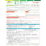 Celltrion Connect - Avtozma (tocilizumab) PSP Formulaire d’inscription 2026